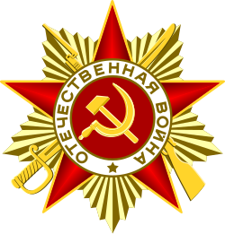 Order of the Patriotic War