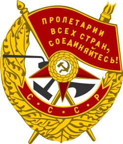 Order of the Red Banner